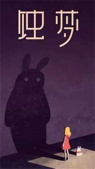 蚀梦安卓版图3
