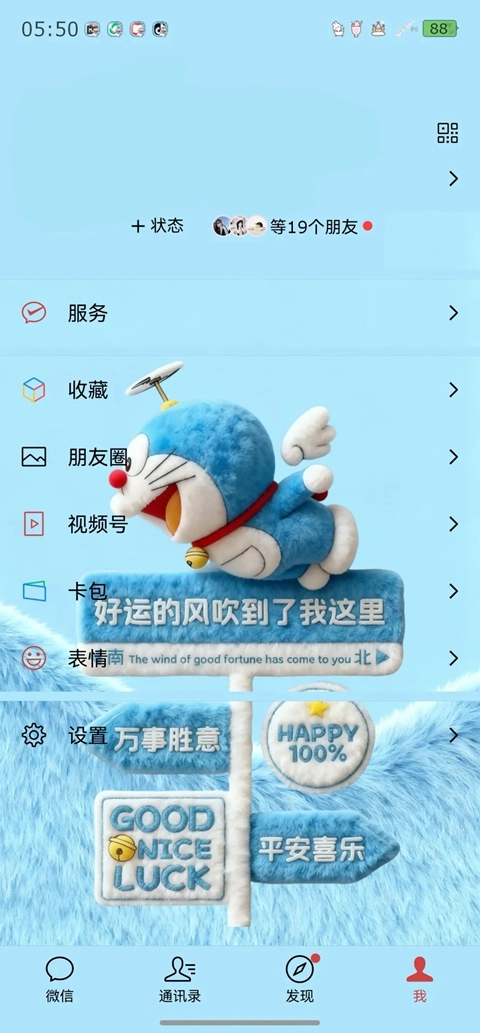 队信免费2026安装  安卓版