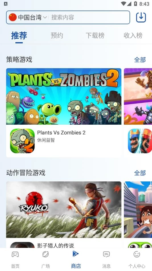 apkssr安卓最新版图4
