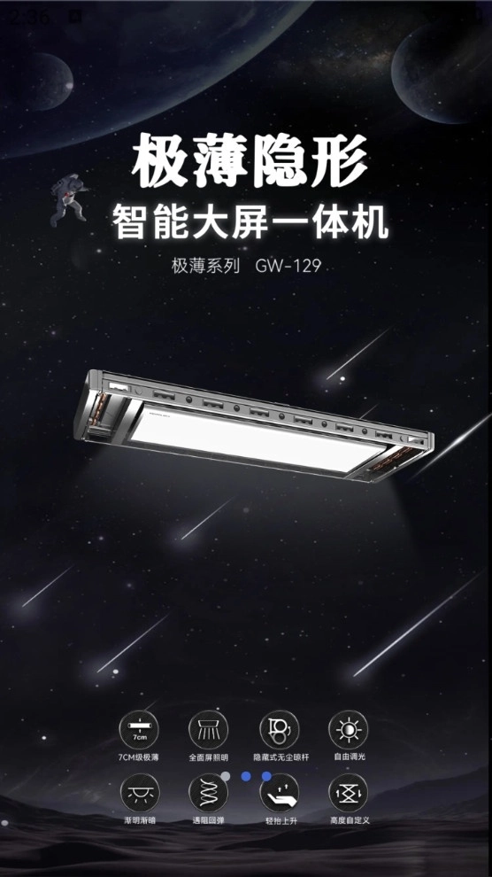 好太太智联最新版图1