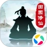无极仙途腾讯版