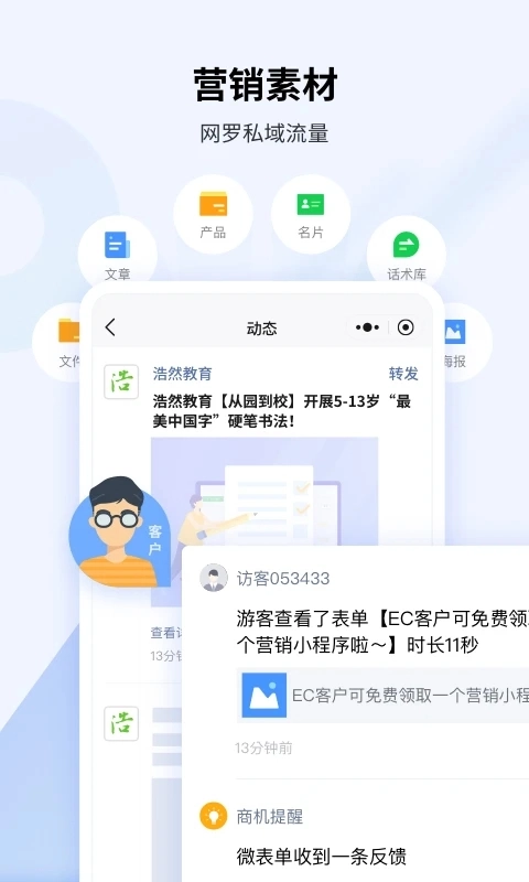 EC平台手机版
