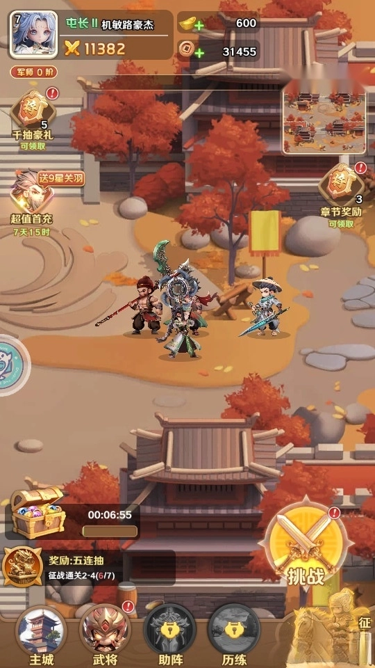 巨神军师
