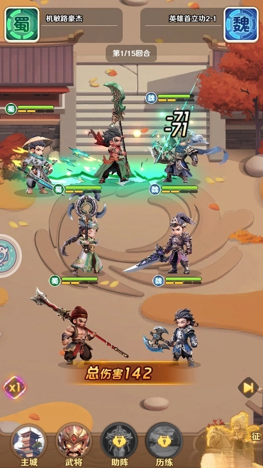 巨神军师