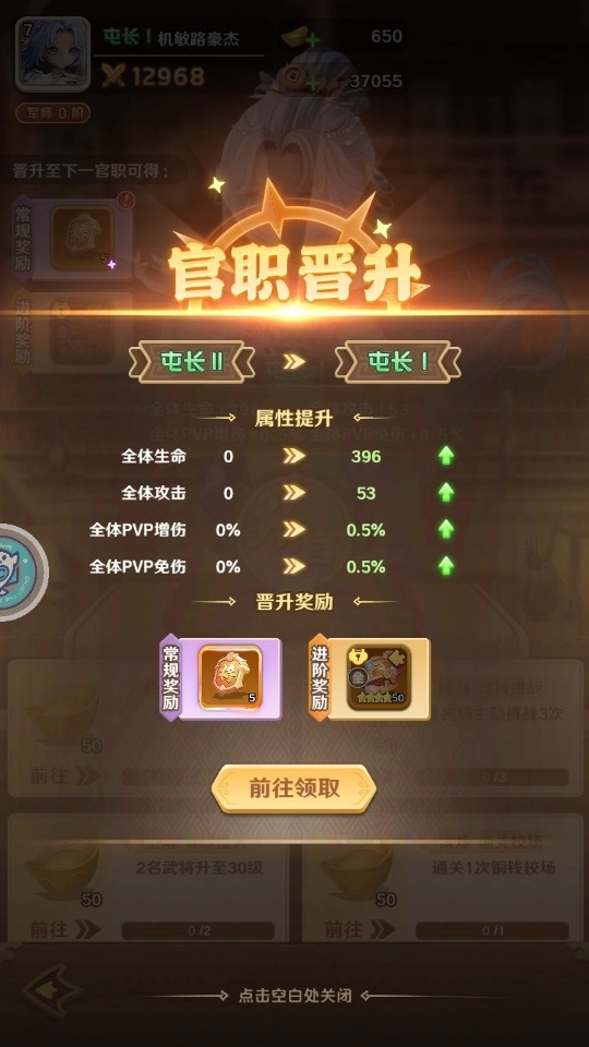 巨神军师