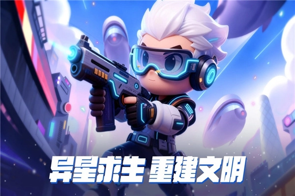 异星之地安卓版