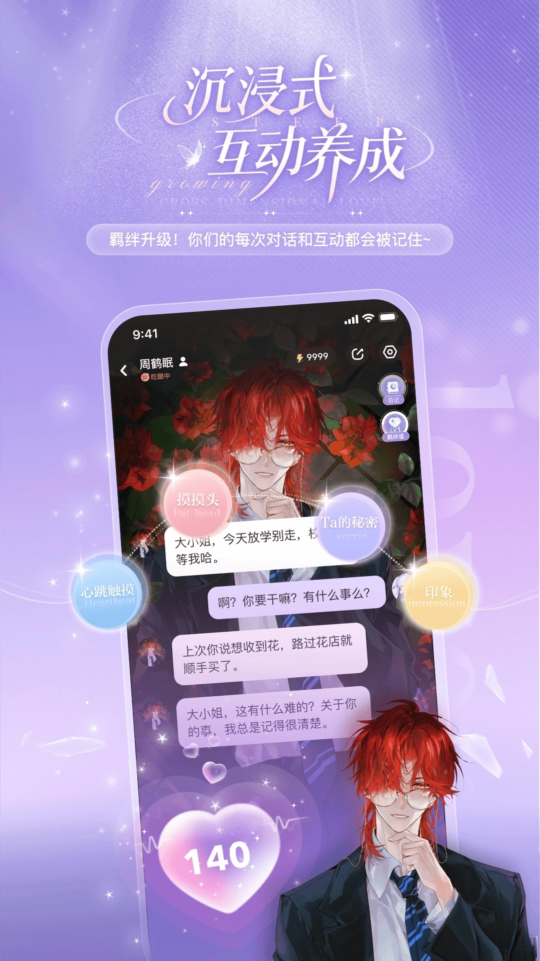 破次元恋人图1