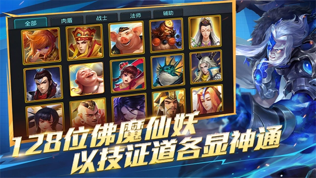 乱斗西游2华为版图3