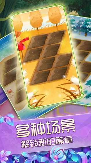花花姑娘之魔法花园内购版图1