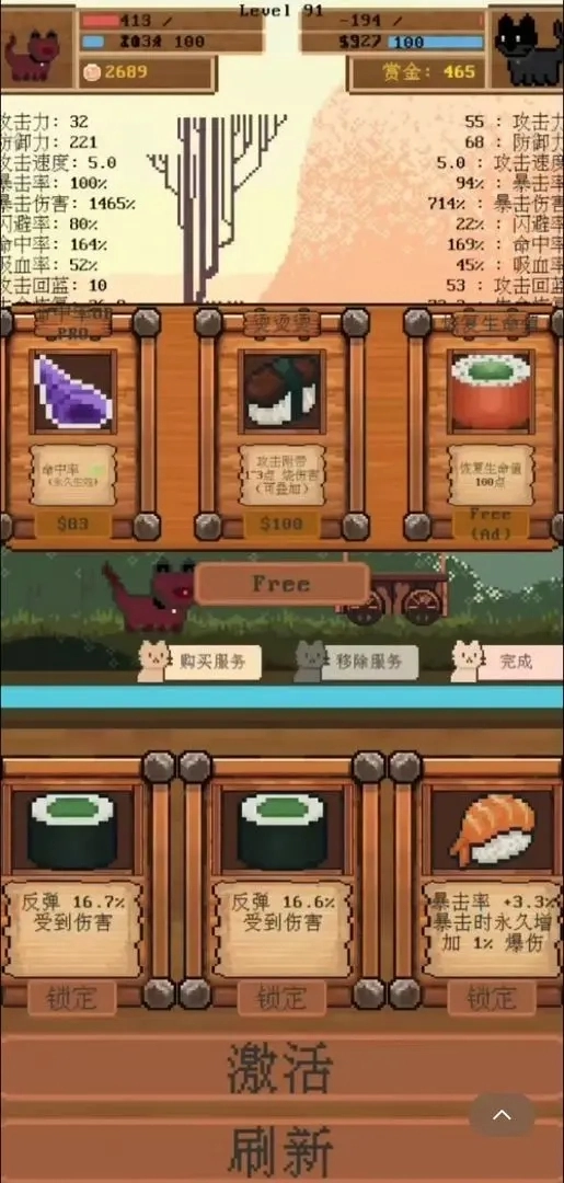 全随机猫猫大乱斗