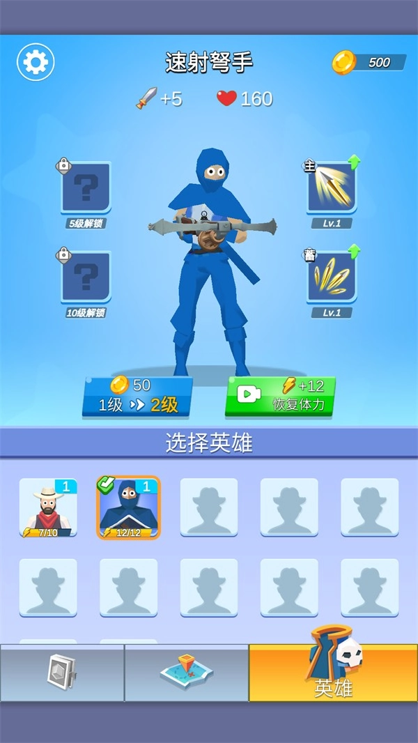 最终幸存者截图3