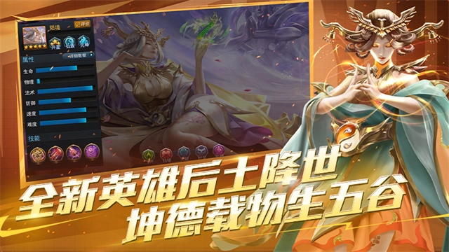 乱斗西游2华为版图2