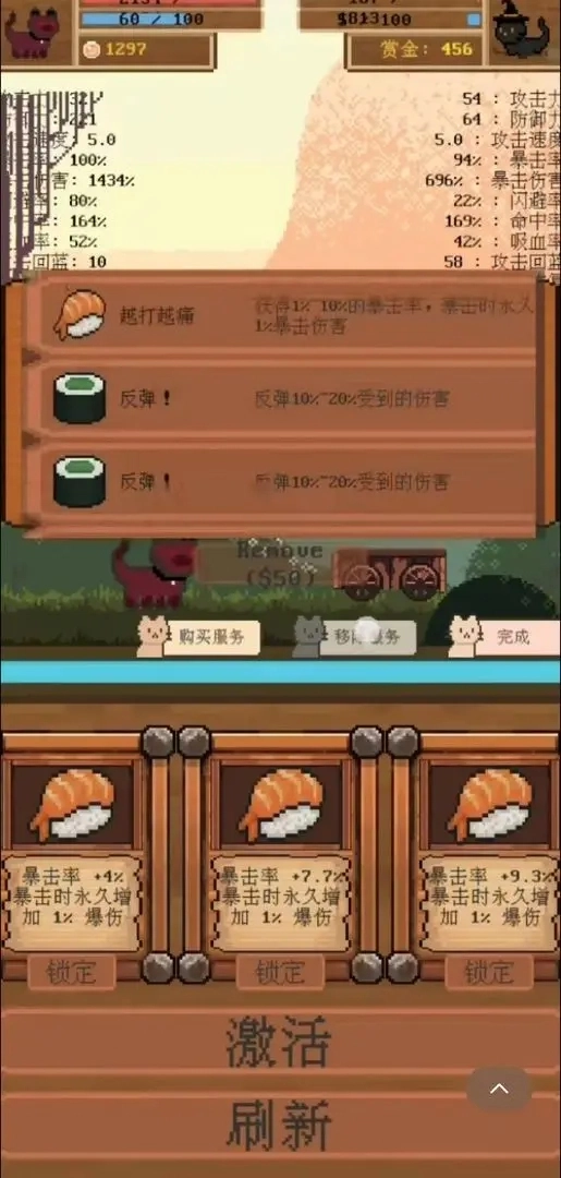 全随机猫猫大乱斗