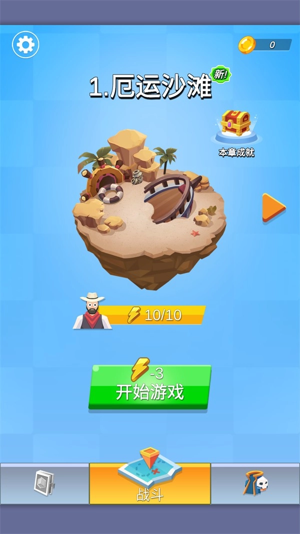 最终幸存者截图4