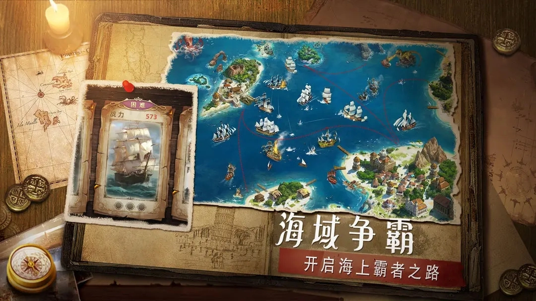 深海星辰正式版