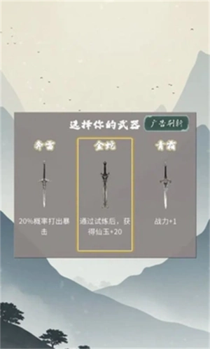 末法剑仙