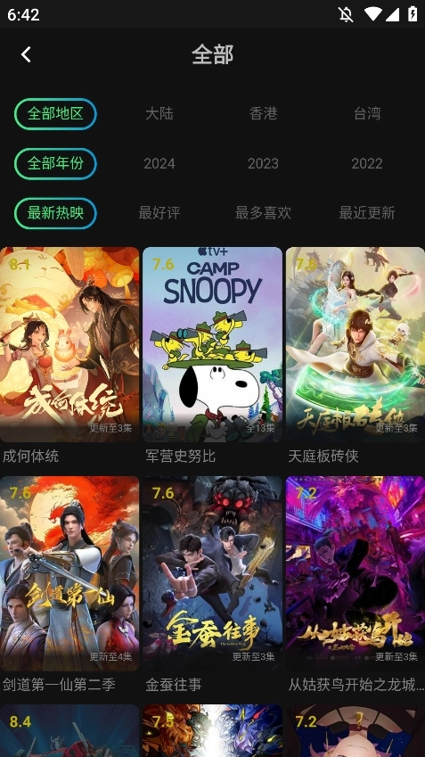 瓜子影视最新下载
