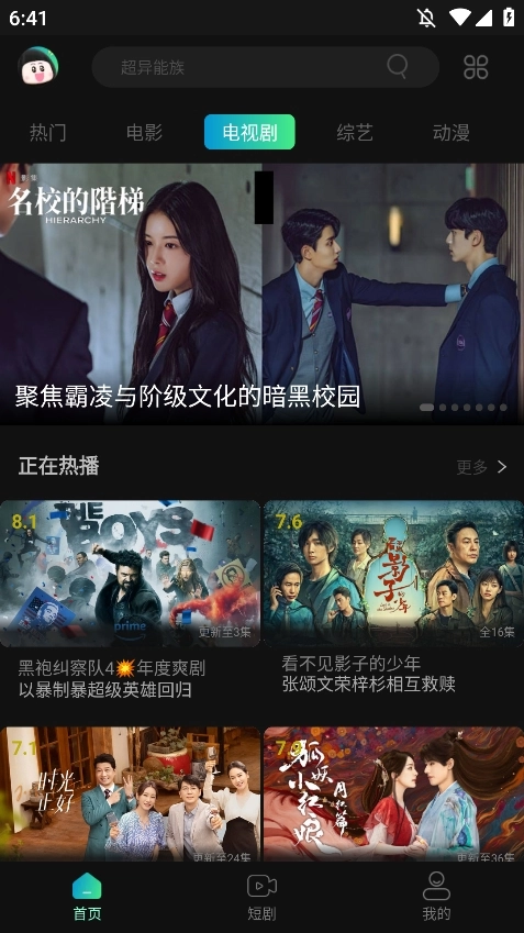 瓜子影视最新下载