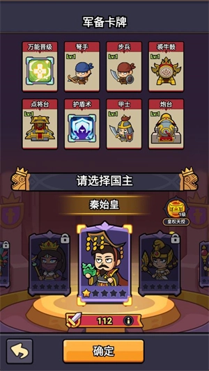 我有一计免费版下载