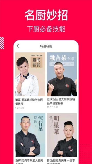 香哈菜谱食谱大全