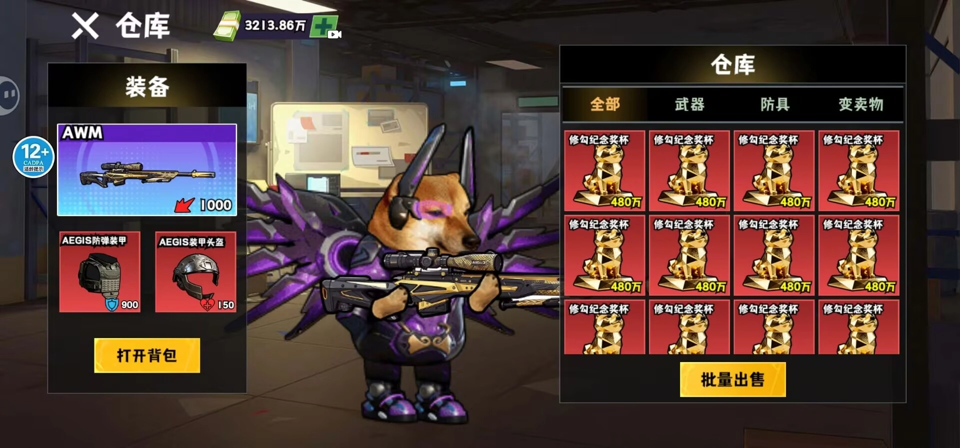 猫狗搜打撤