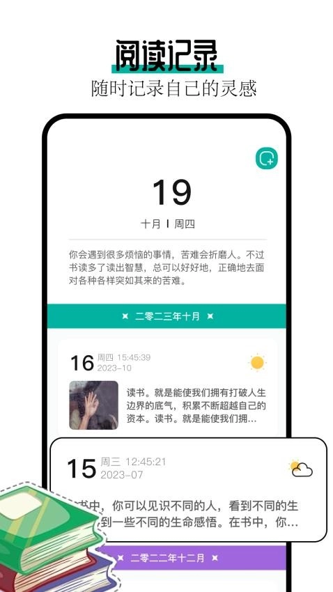 wland手机免费版图4