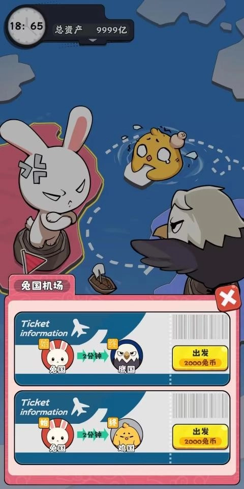 抄底模拟器1