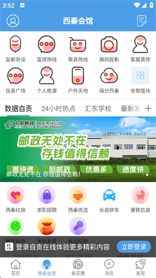 自贡在线图1