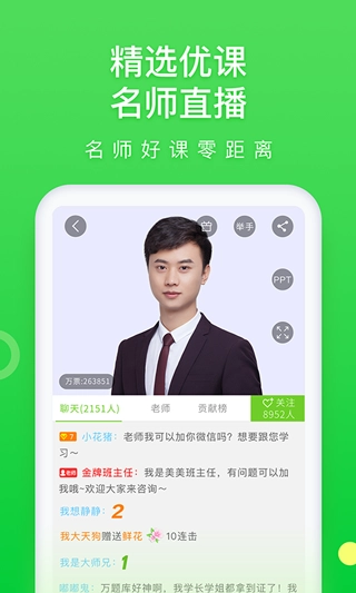 成考万题库截图3