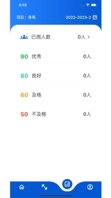 体测圈软件  最新版图1