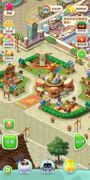 宾果消消消华为渠道服手机下载