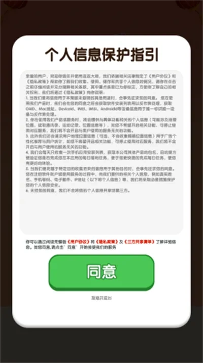 连连大顺(毛线拆除游戏)  安卓版图2