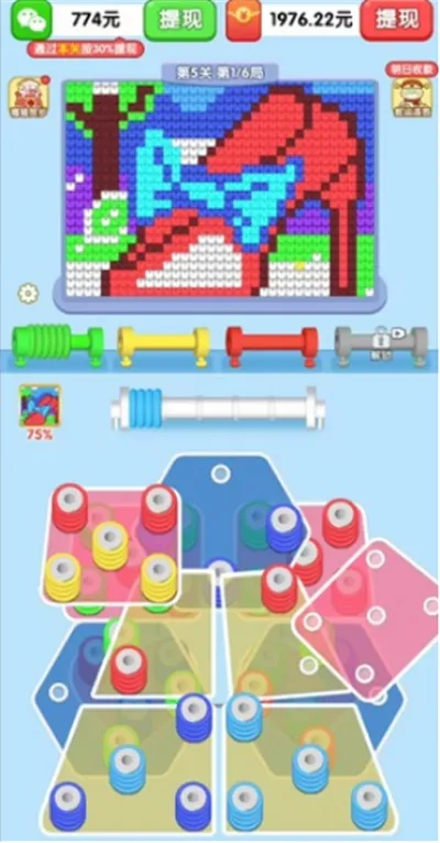 连连大顺(毛线拆除游戏)  安卓版图4