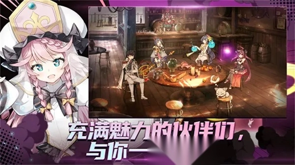 第七史诗最新手机版图4