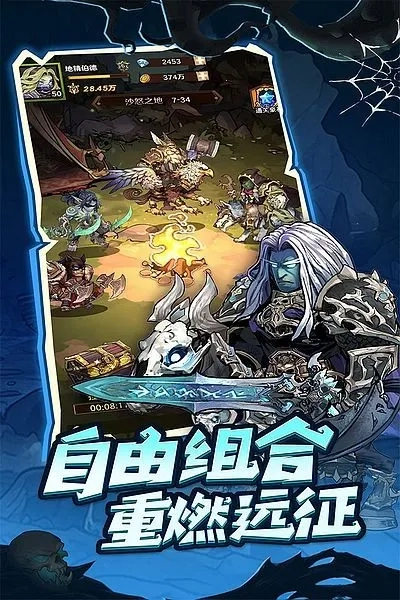 远征传说2026最新版