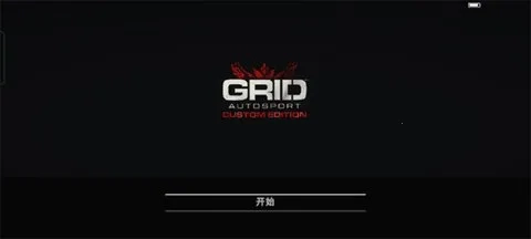 超级房车赛(赛车竞技游戏) RC8-android 安卓版图5