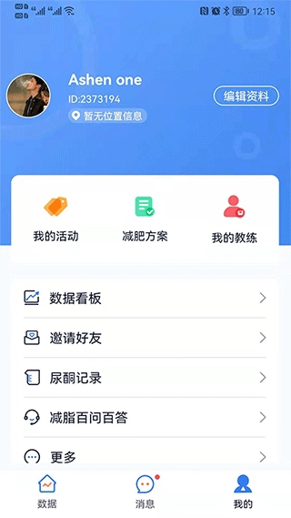 轻啦安卓版4