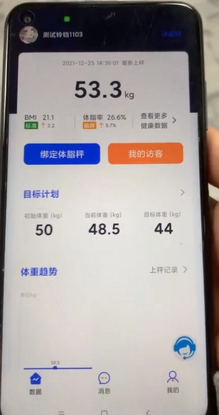 轻啦安卓版app下载