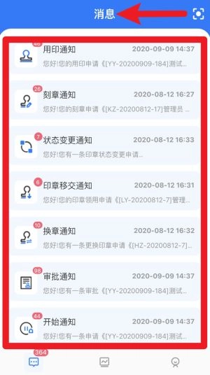用印宝免费版手机下载