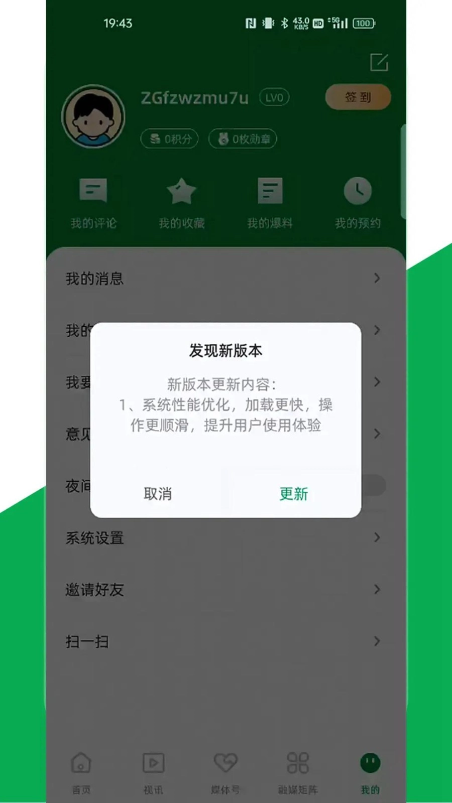 桂平融媒免费版