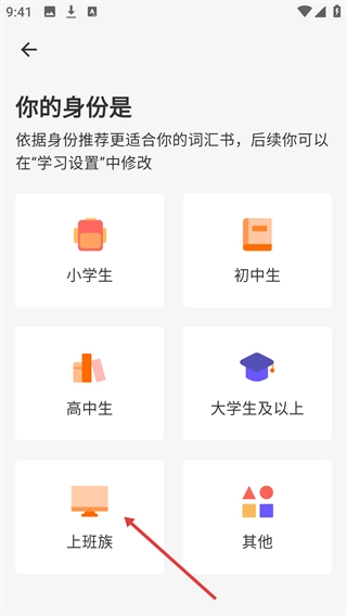 靠谱背单词app下载