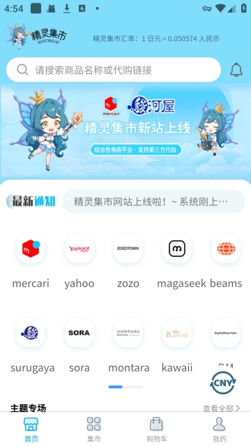 精灵集市安卓版3