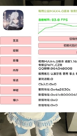 唯雨超自然Max最新版