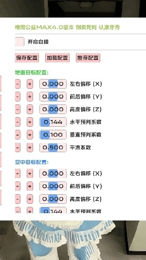 唯雨超自然Max最新版