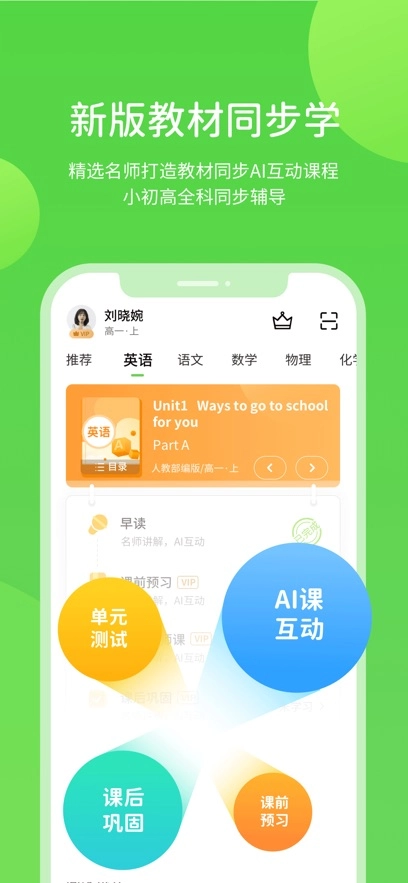 闽教学习最新版1