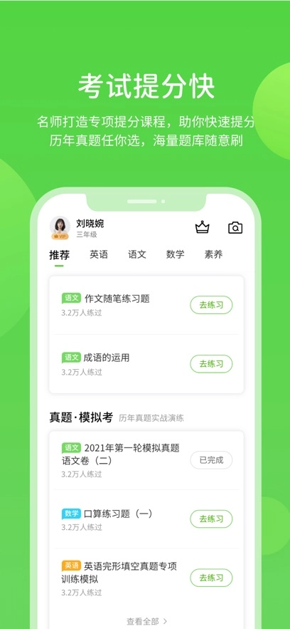 闽教学习最新版3