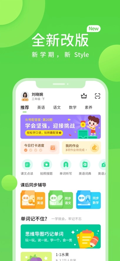 闽教学习最新版4