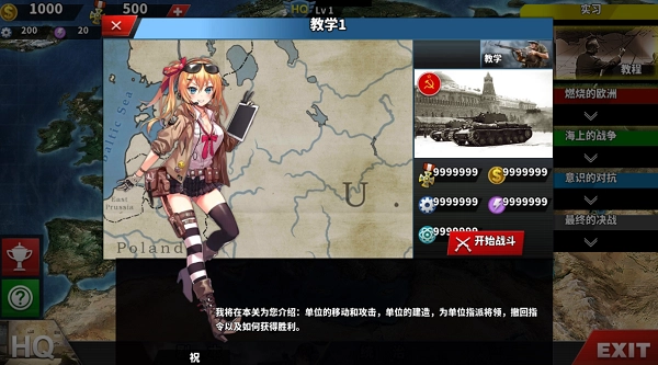 少女征服者4最新版