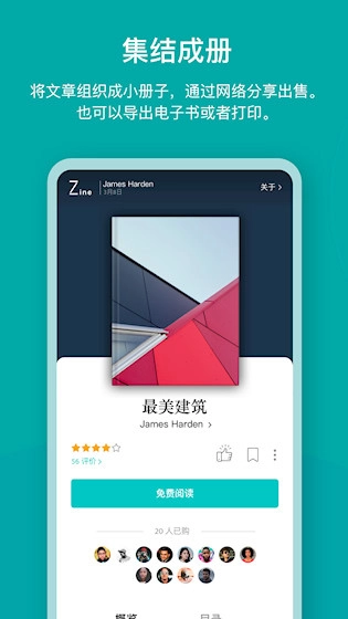 精美图文笔记安卓版