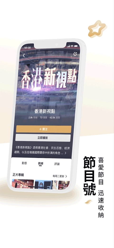 凤凰秀手机版